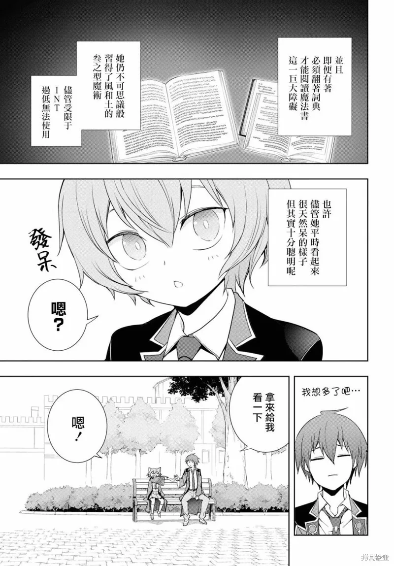 第11话 第17页