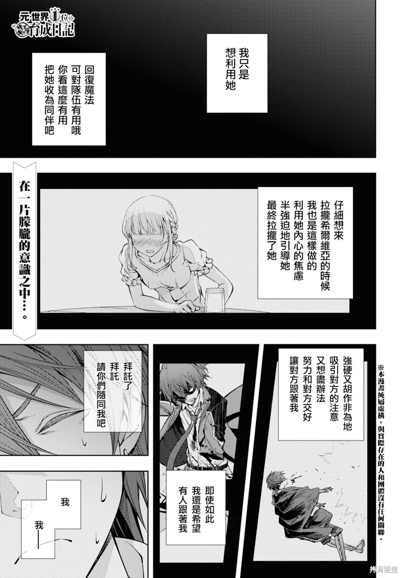 第10话 第1页