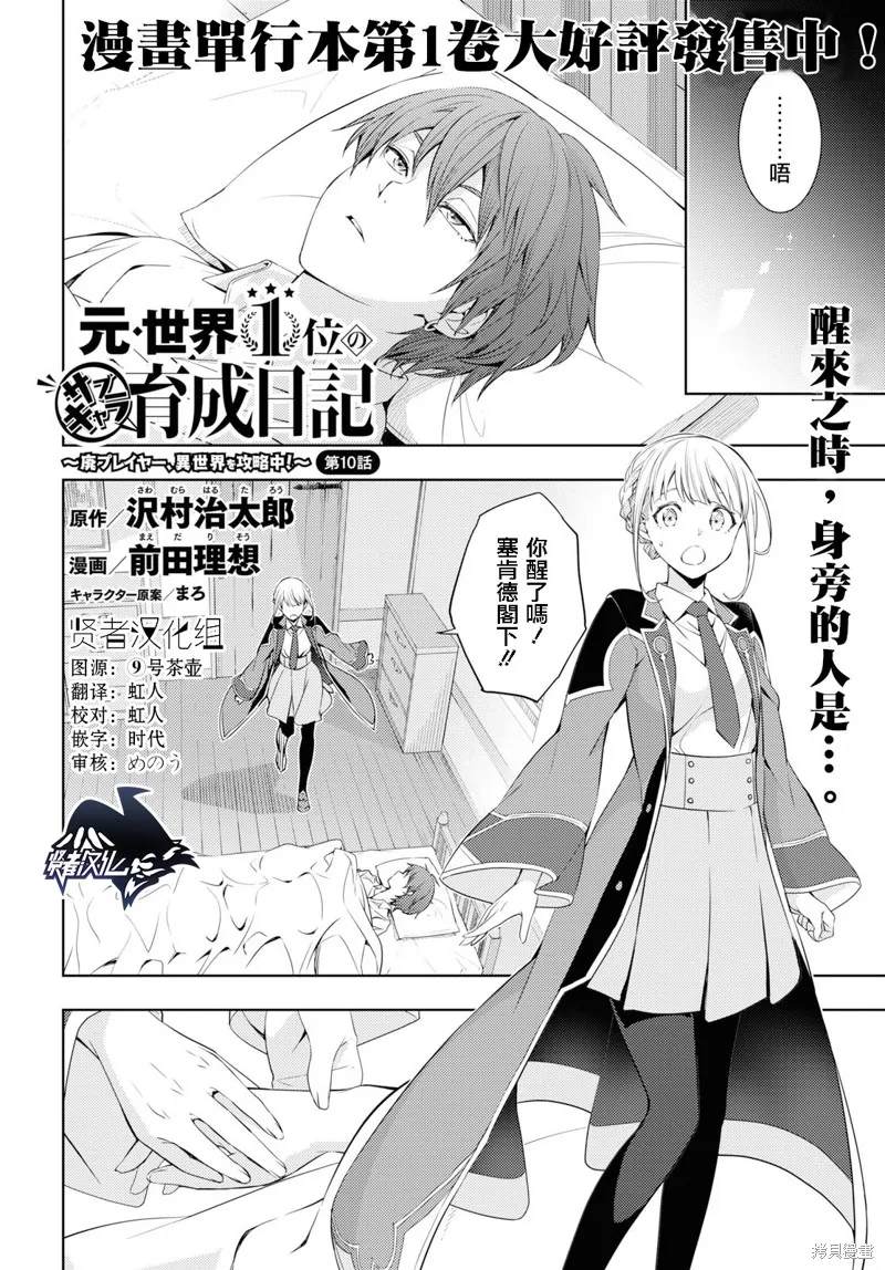 第10话 第2页