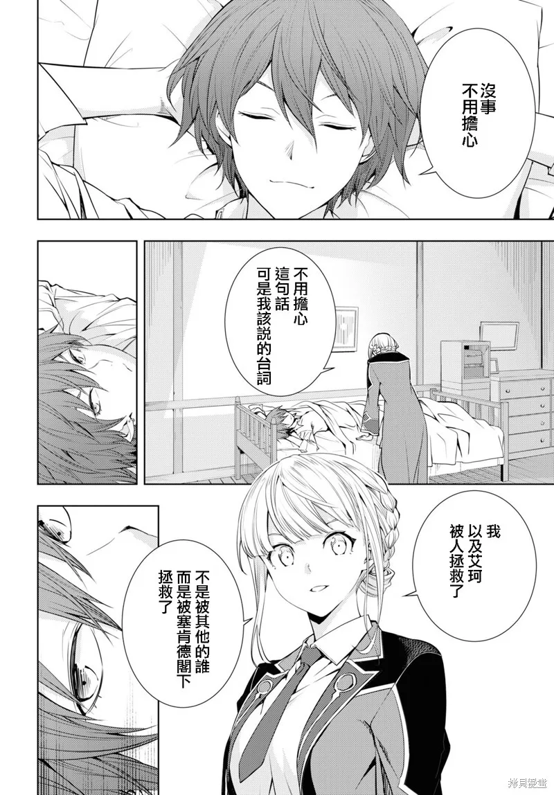 第10话 第4页