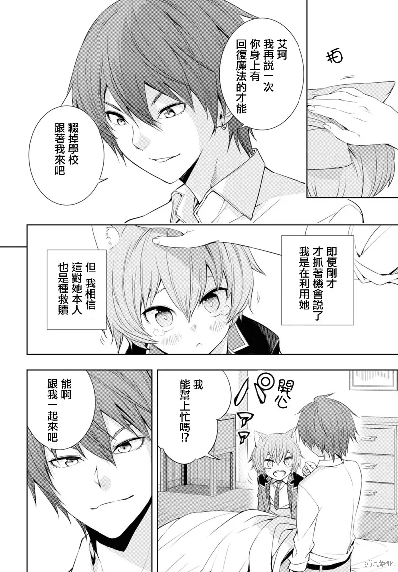 第10话 第8页