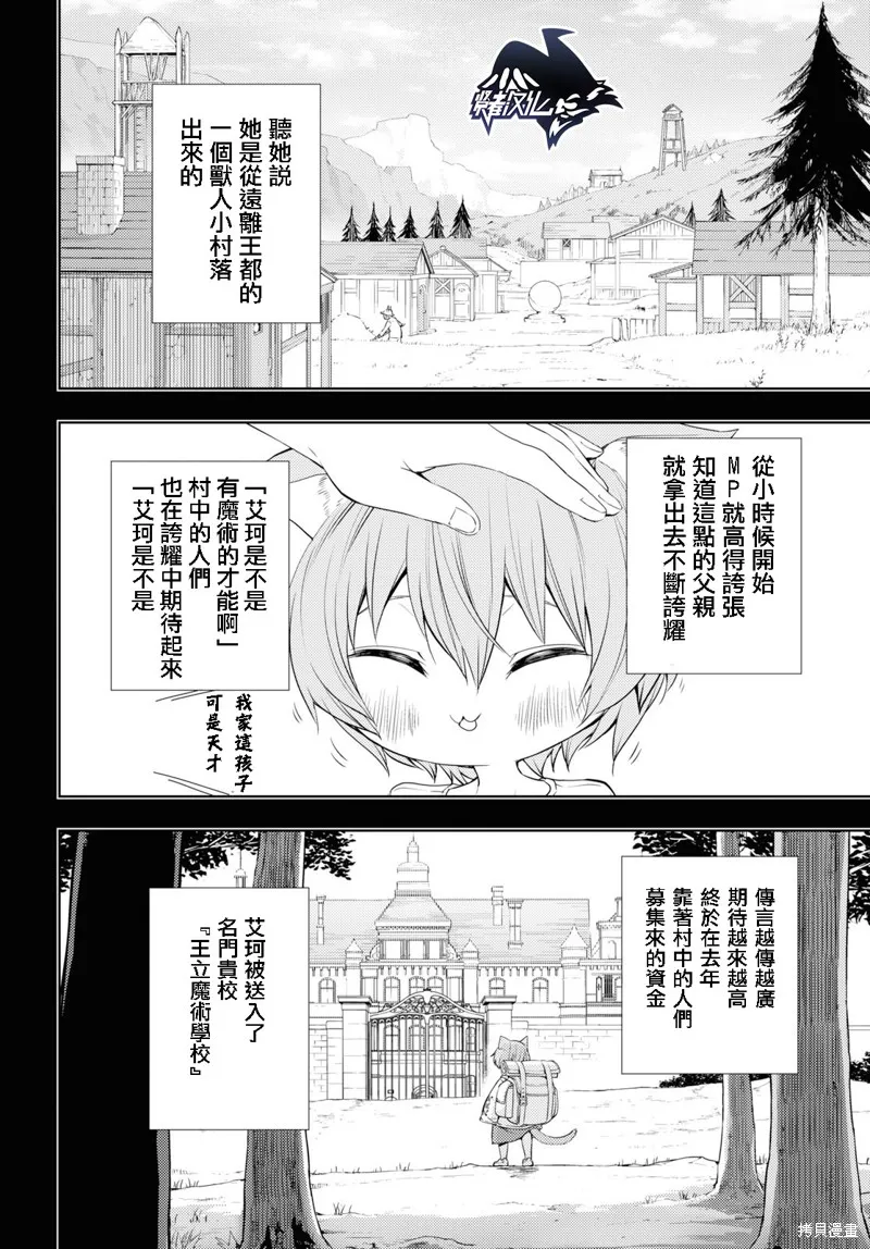 第10话 第10页