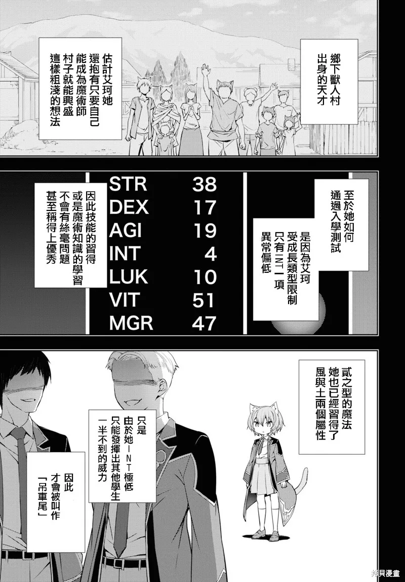 第10话 第11页
