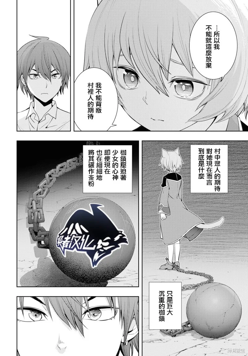 第10话 第12页