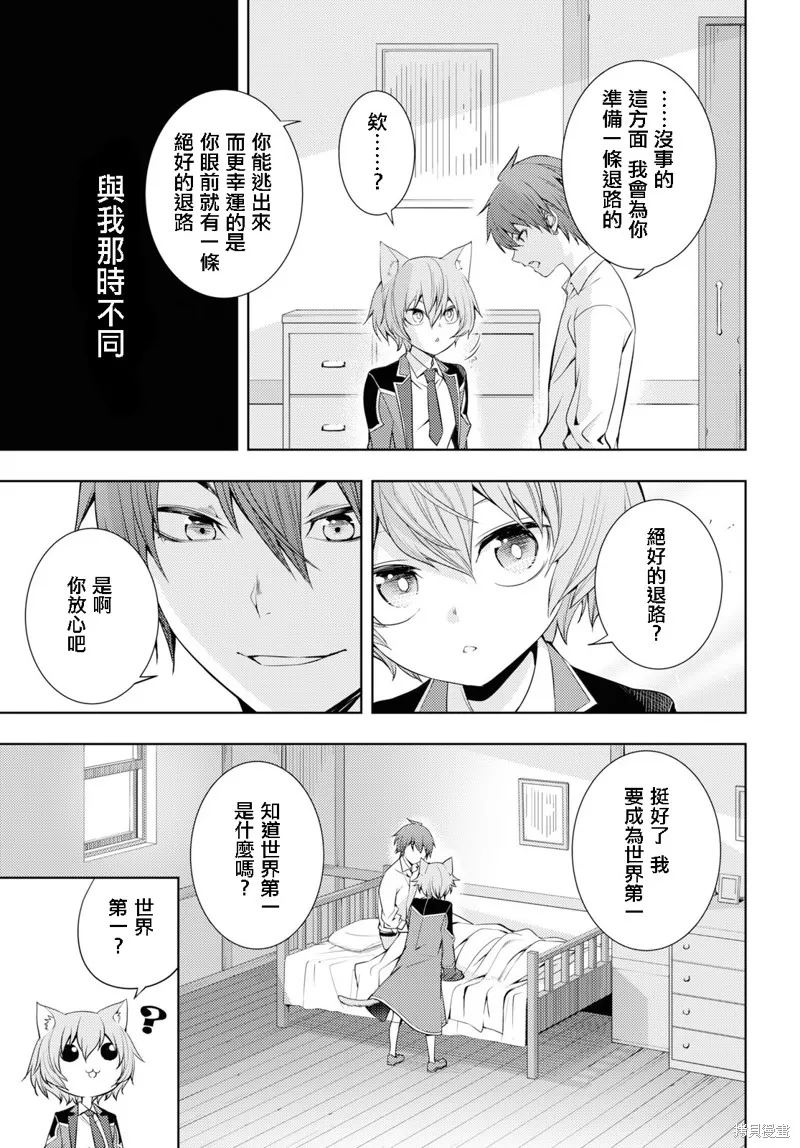 第10话 第13页