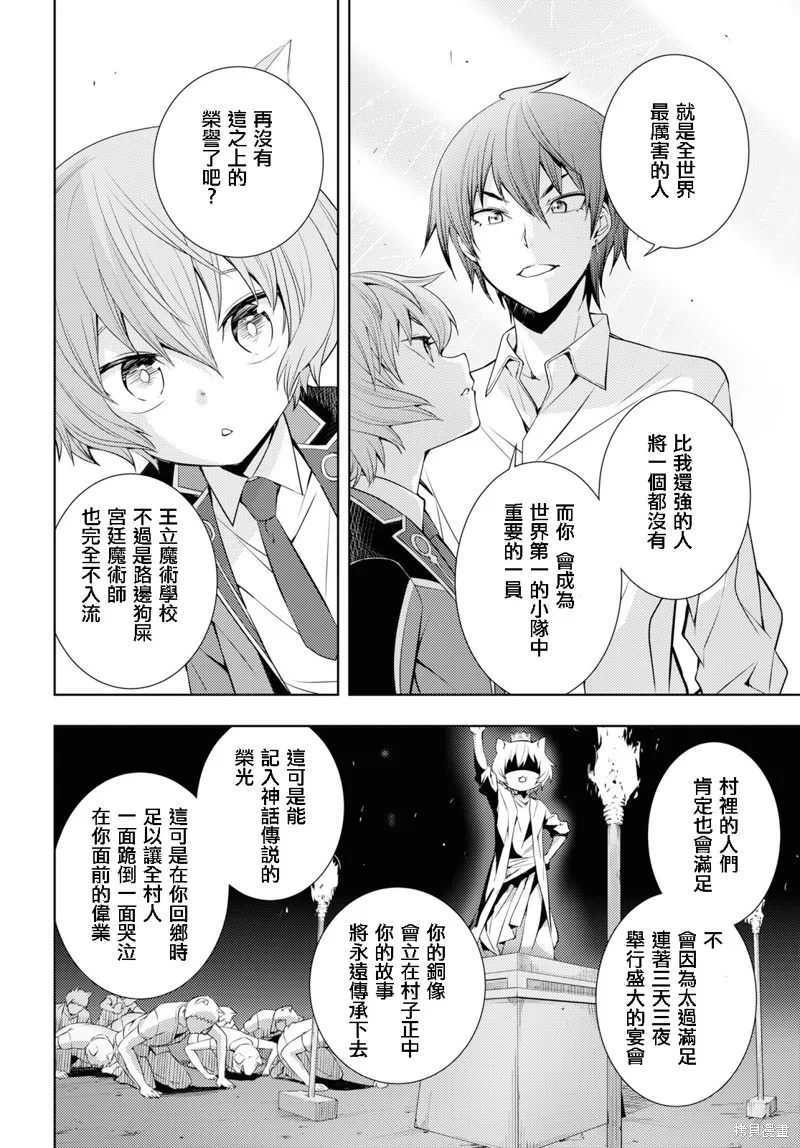 第10话 第14页