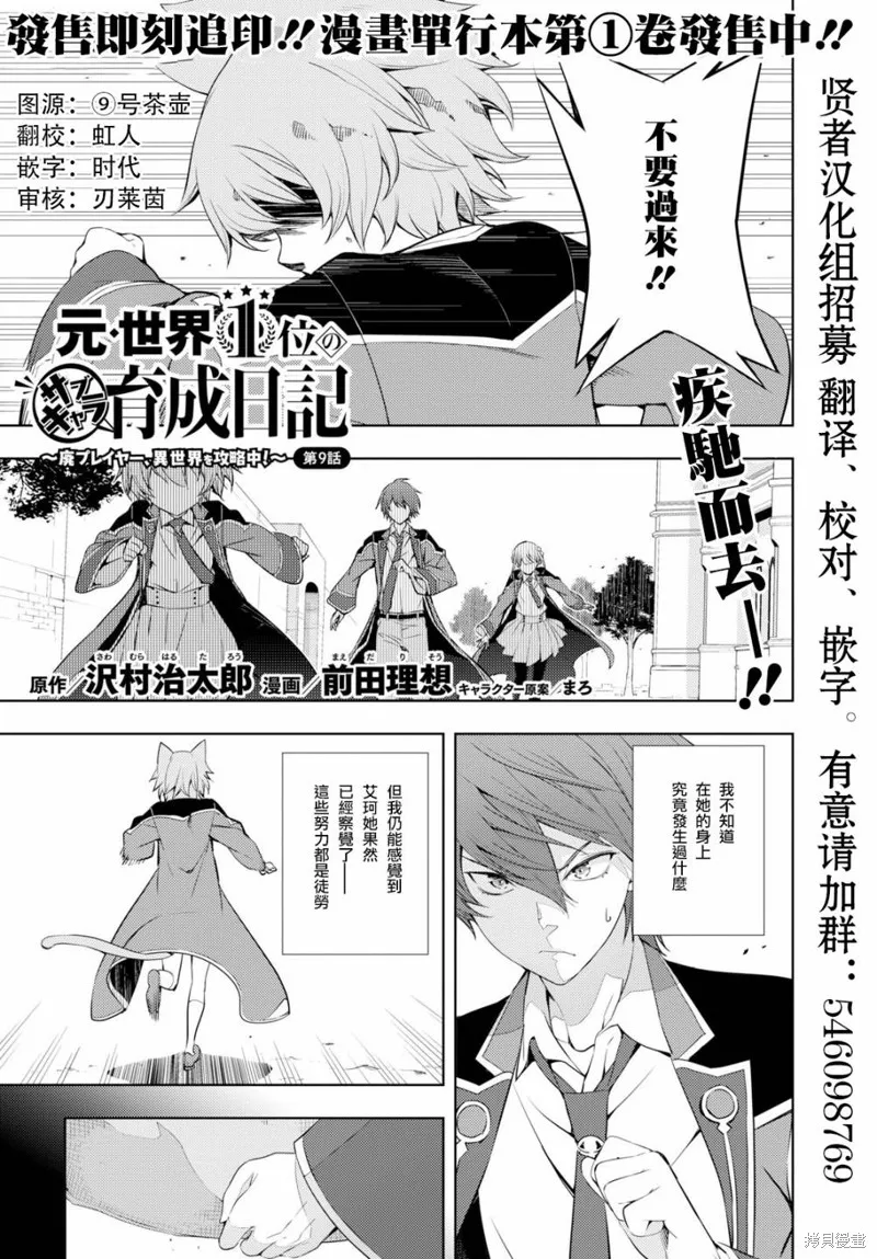 第09话 第1页