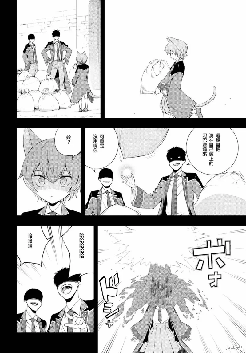 第09话 第2页