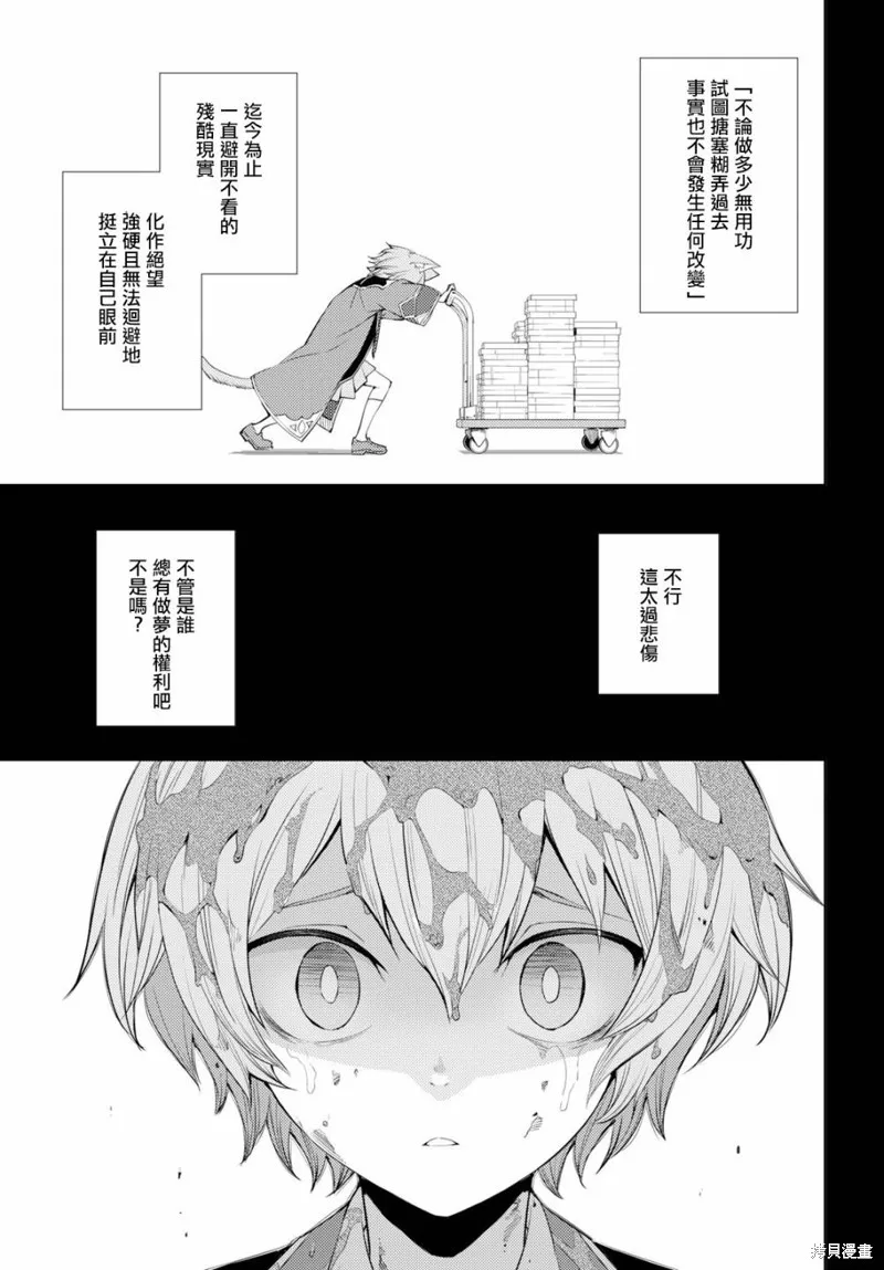 第09话 第3页