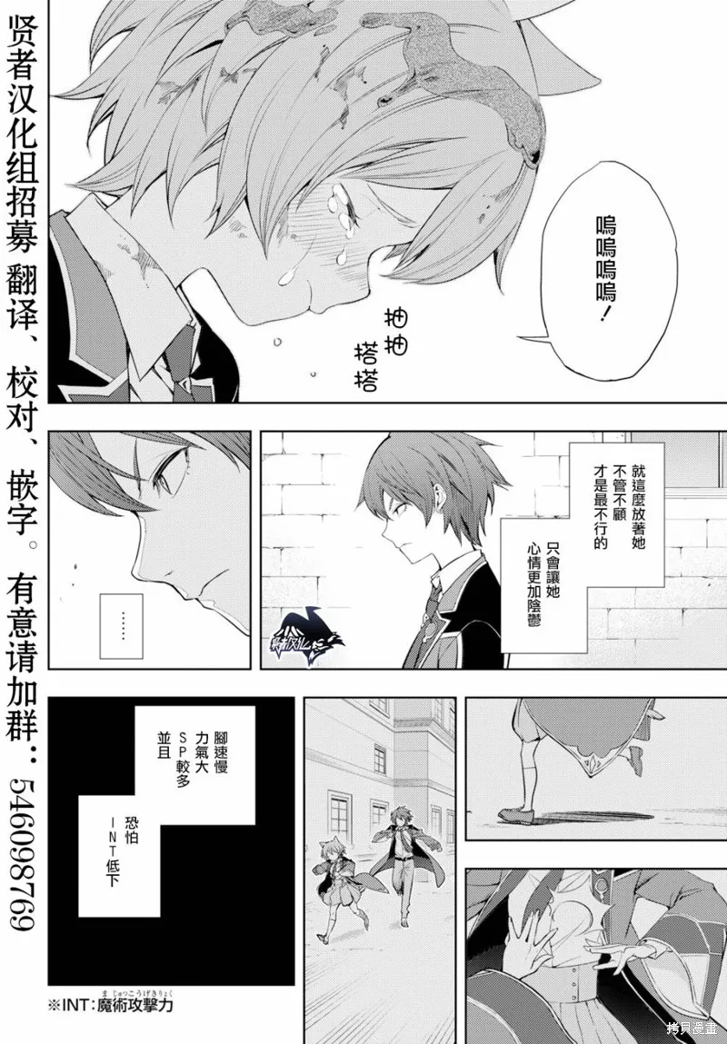 第09话 第6页