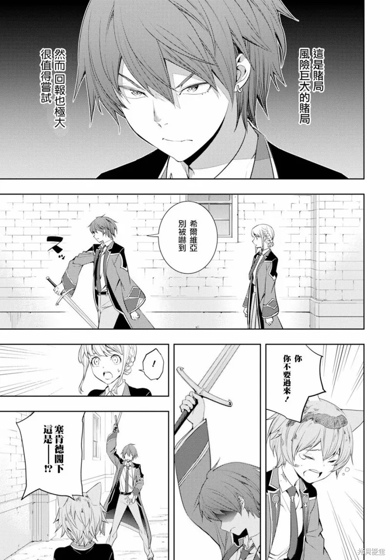 第09话 第7页