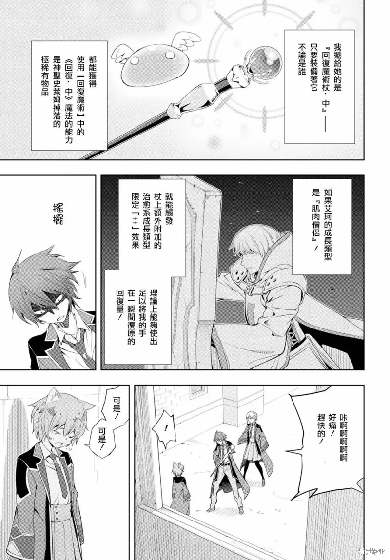 第09话 第11页