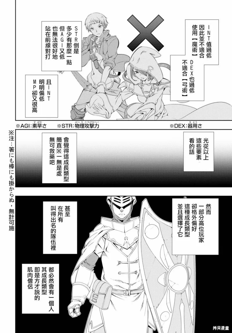 第09话 第16页
