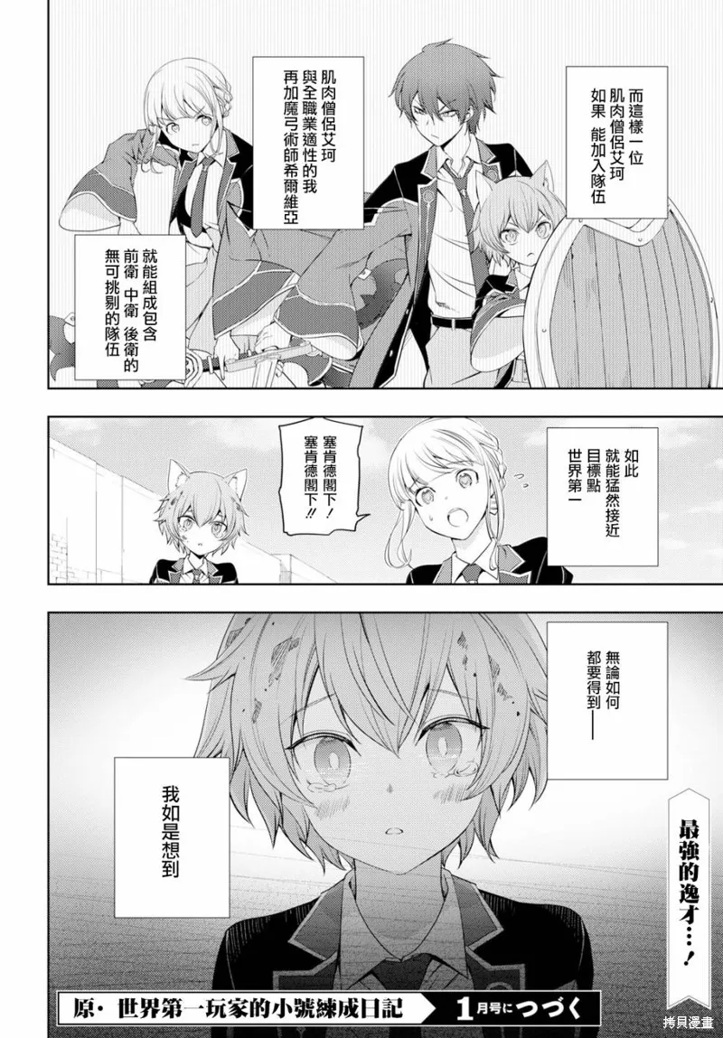 第09话 第18页
