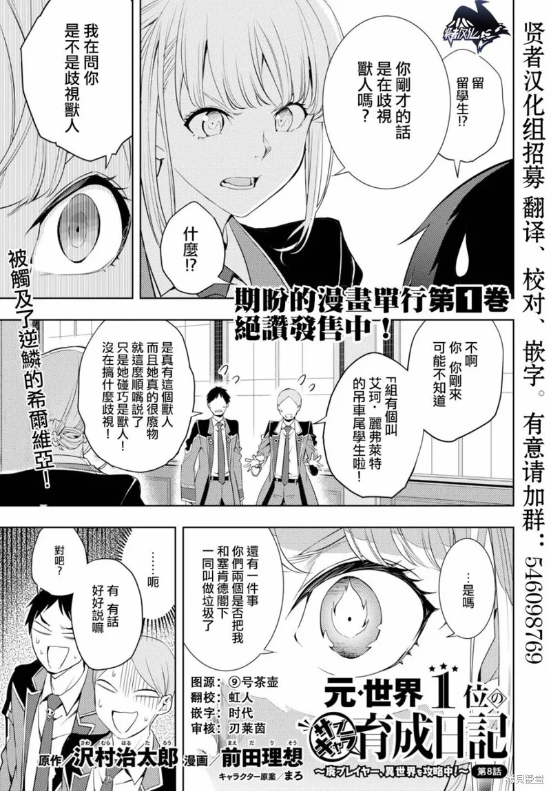 第08话 第1页