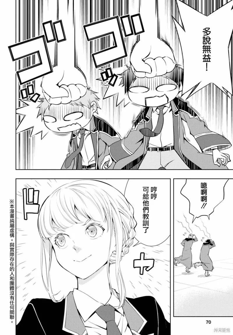 第08话 第2页