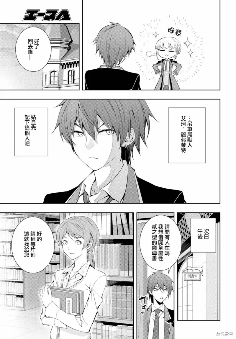 第08话 第3页