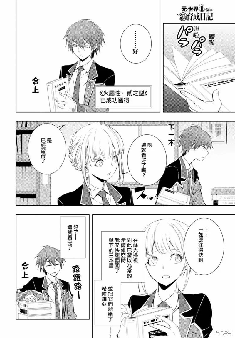 第08话 第4页