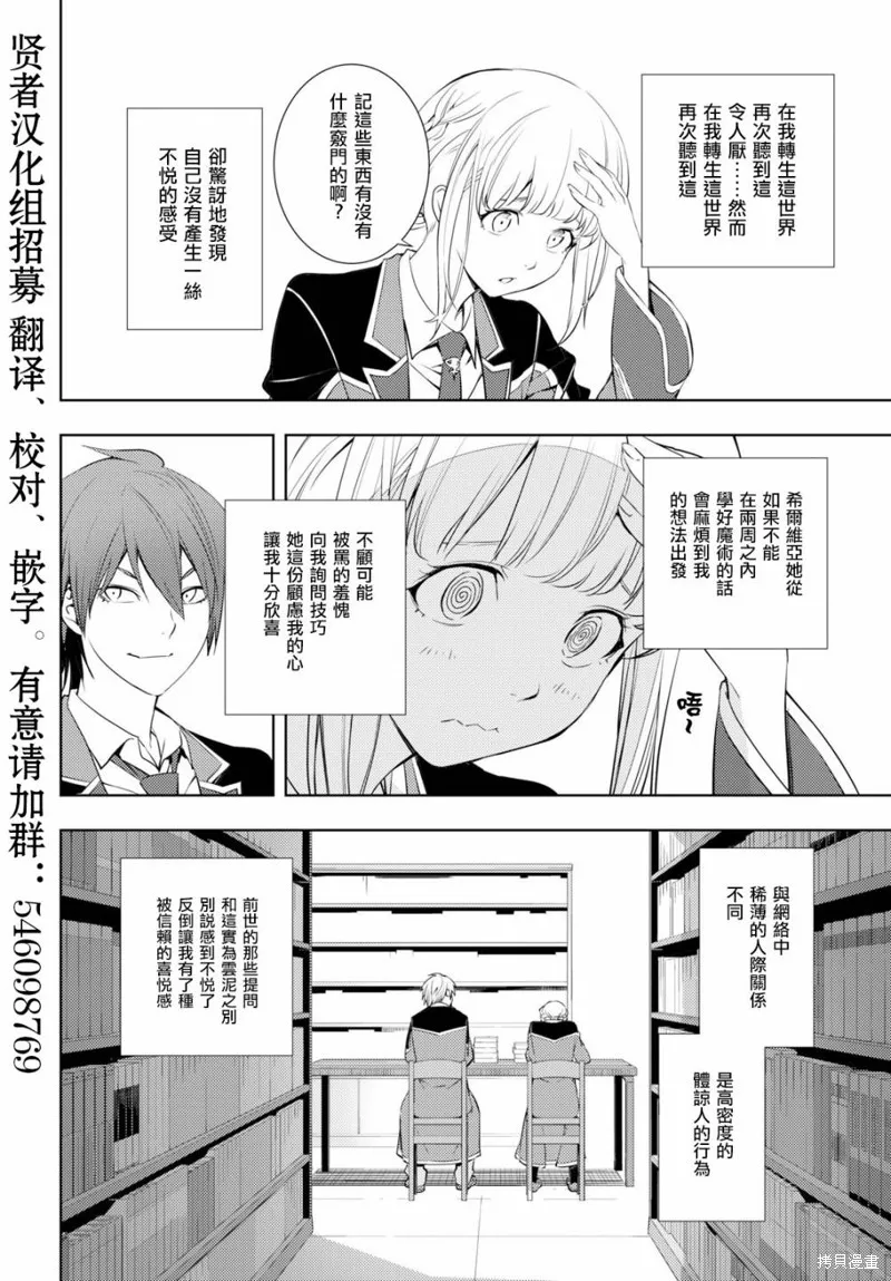 第08话 第6页
