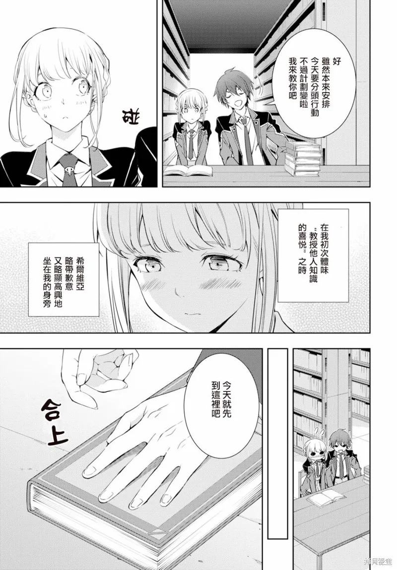 第08话 第7页