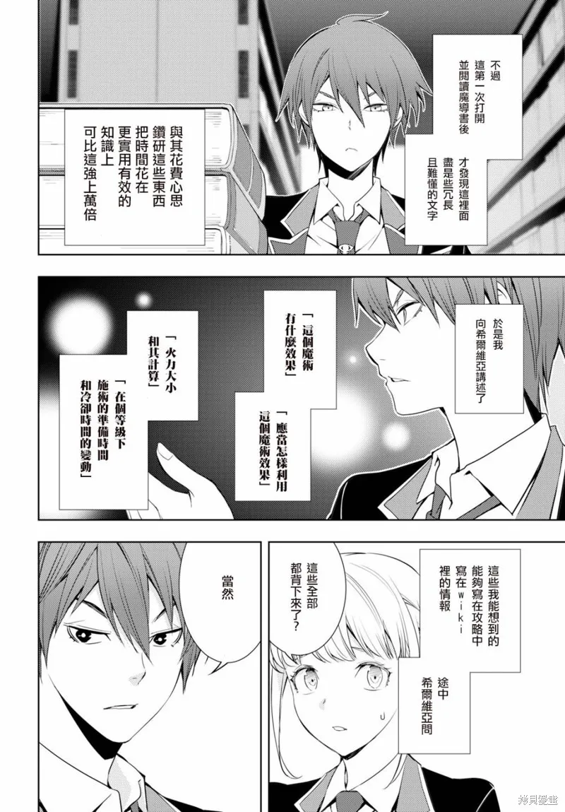 第08话 第8页