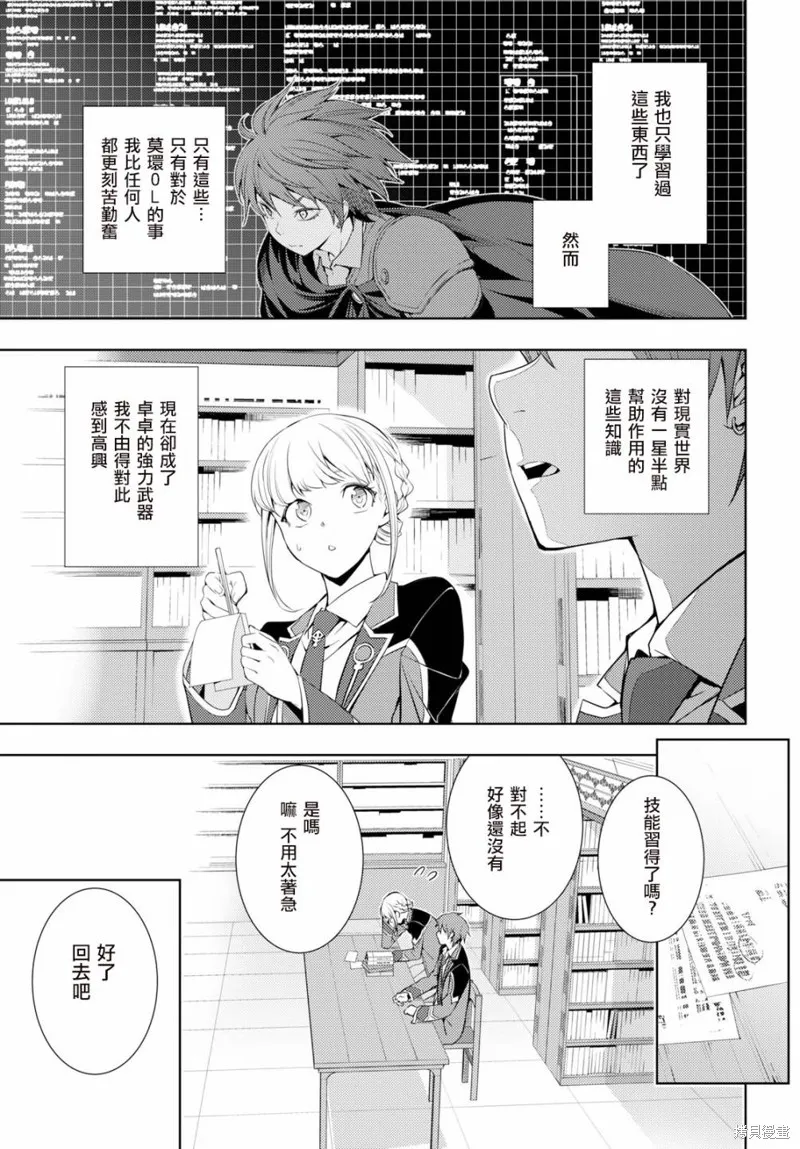 第08话 第9页