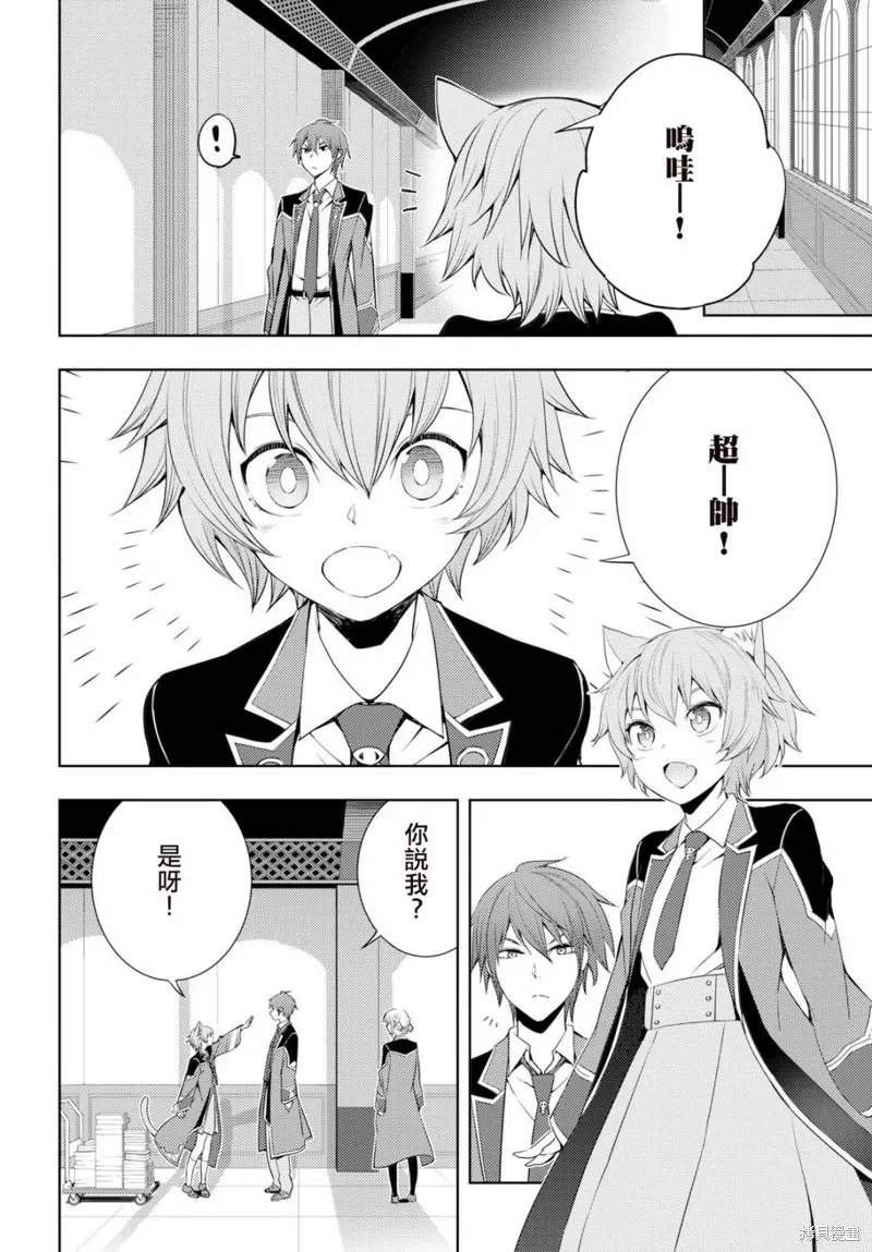 第08话 第10页