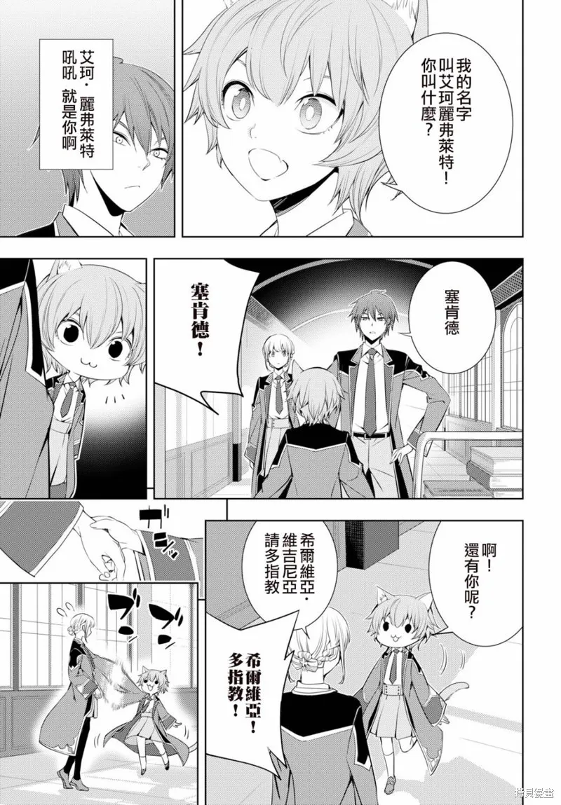 第08话 第11页