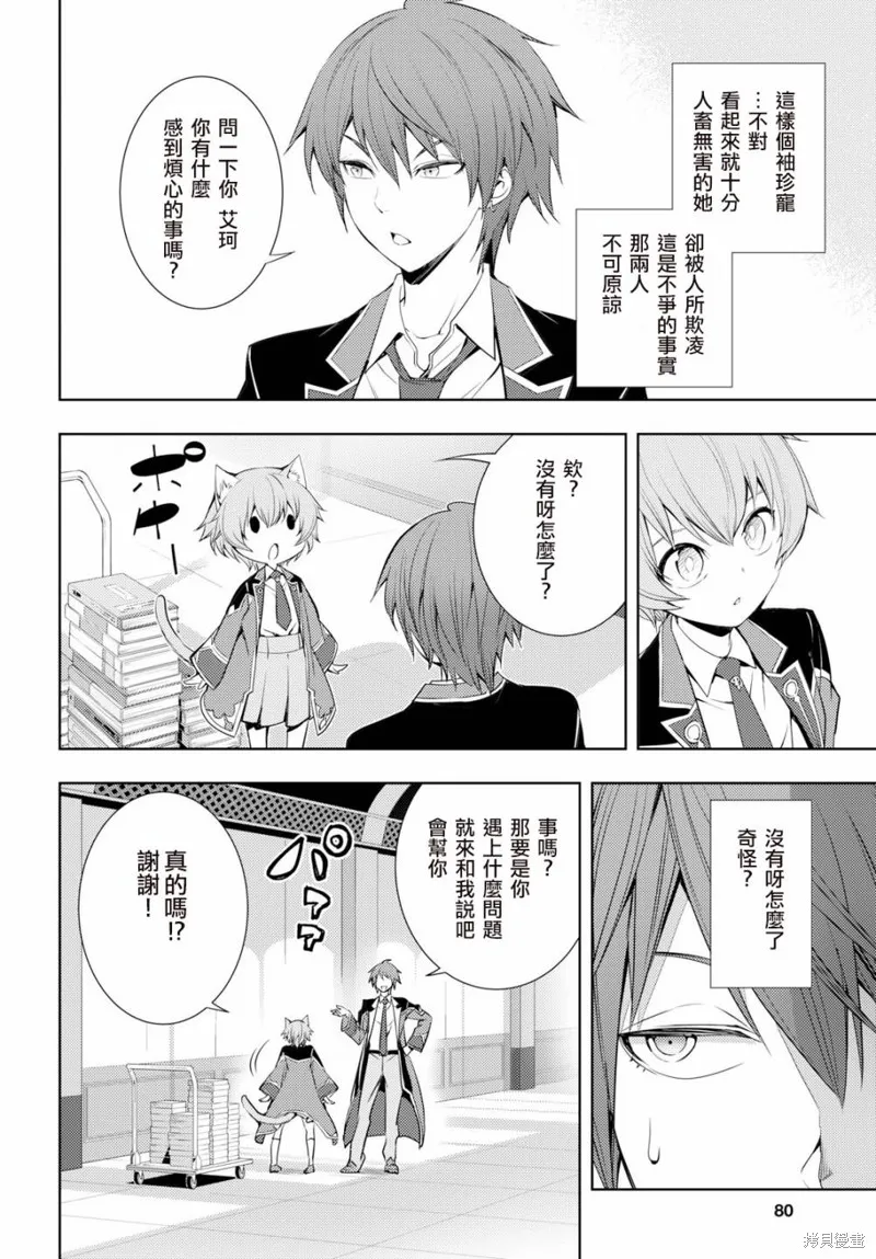 第08话 第12页