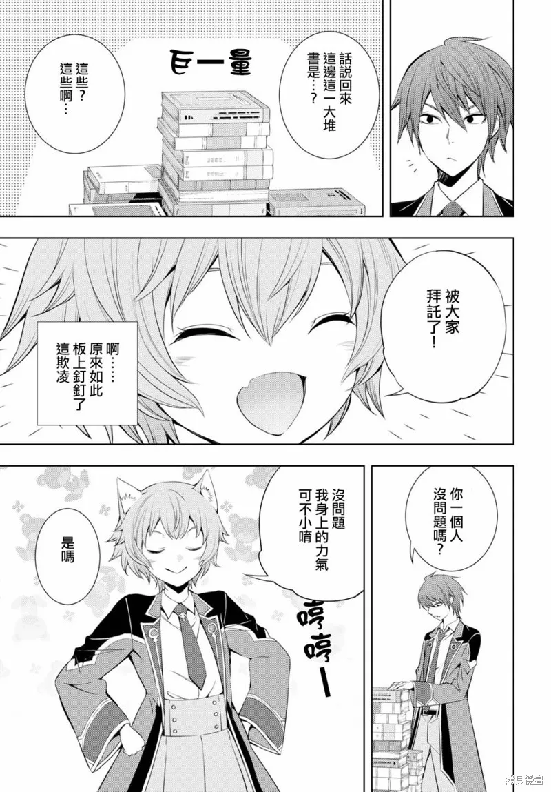 第08话 第13页