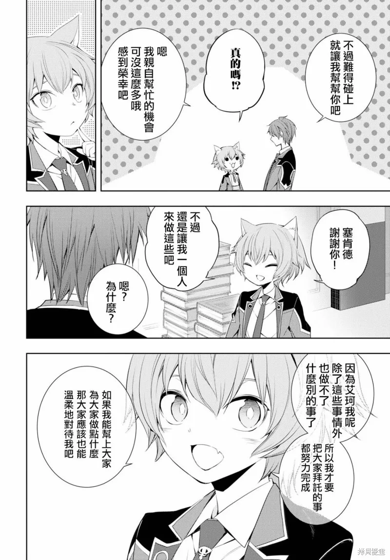 第08话 第14页