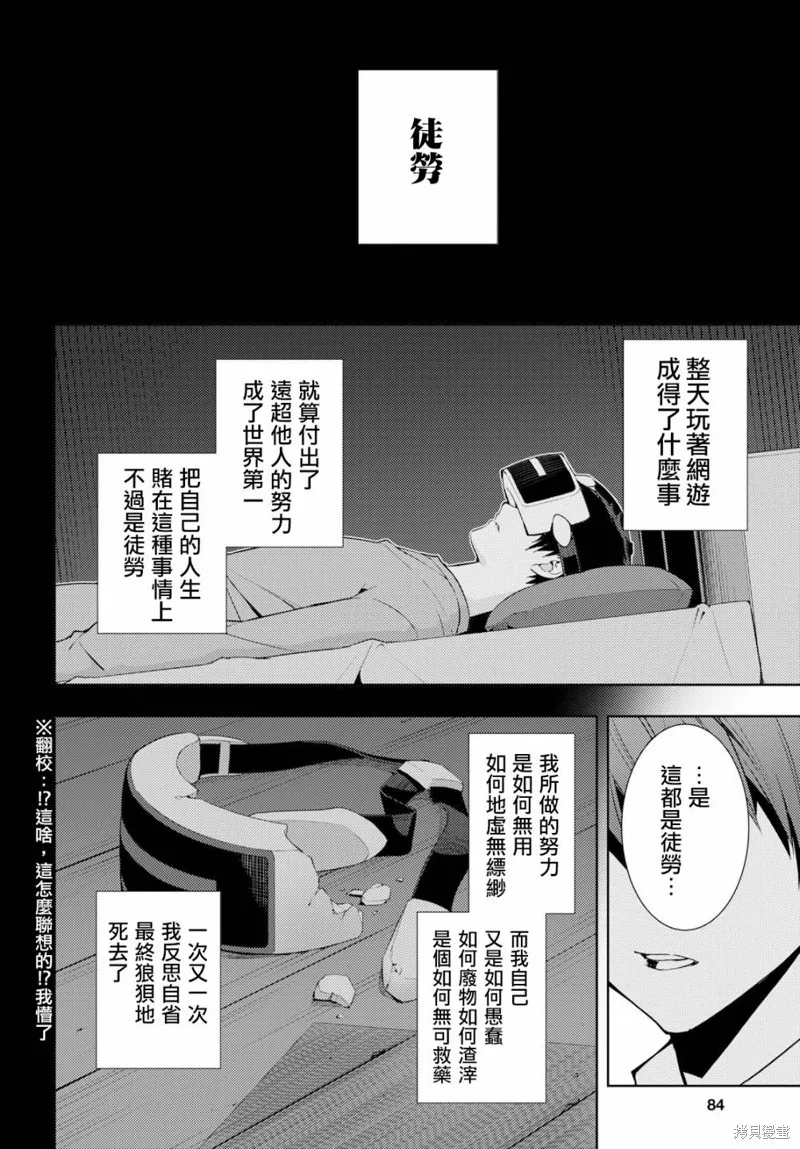 第08话 第16页