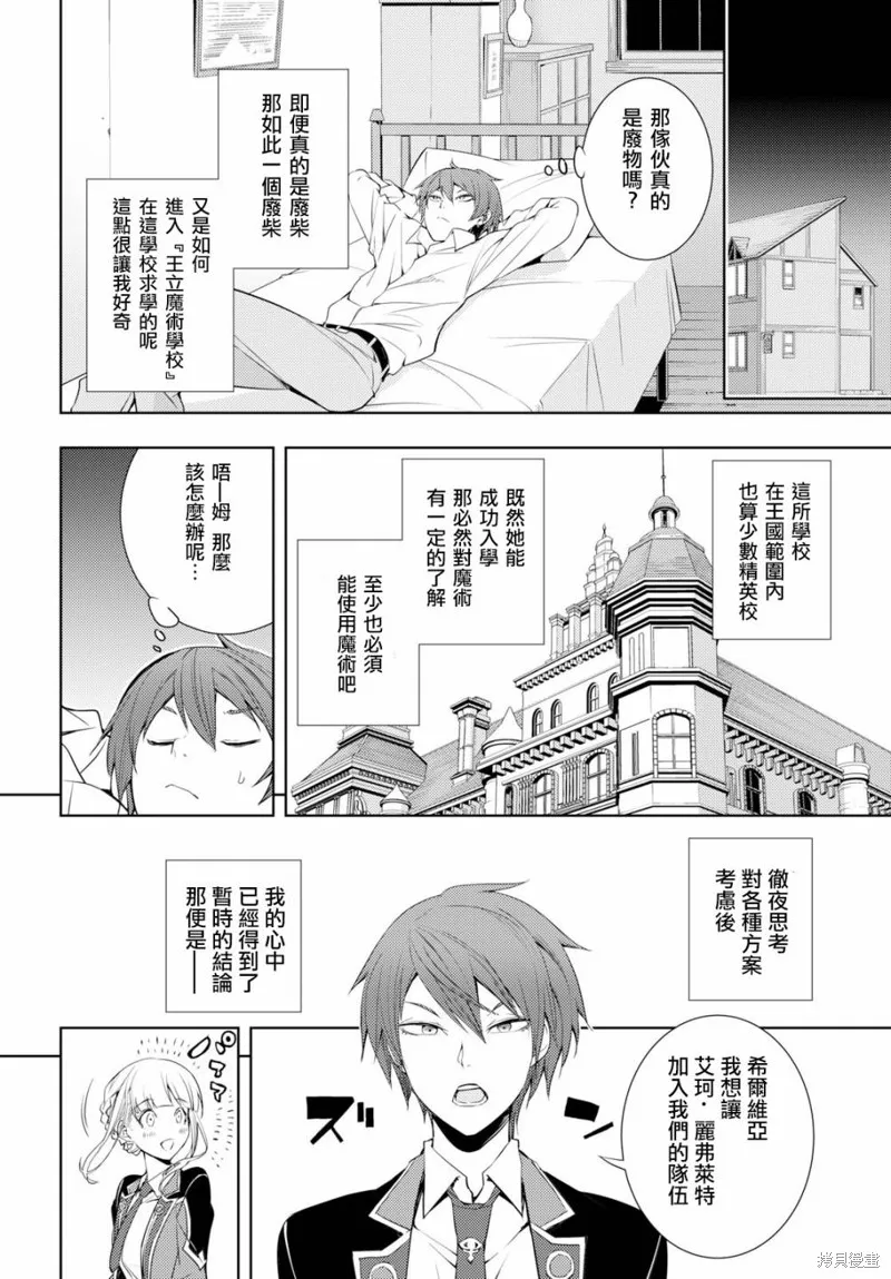 第08话 第18页