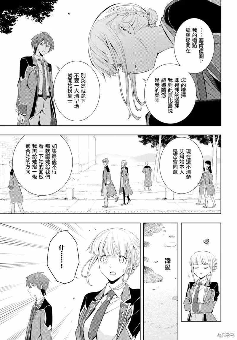 第08话 第19页