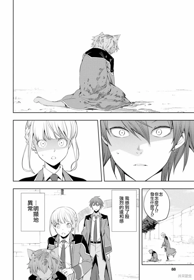 第08话 第20页