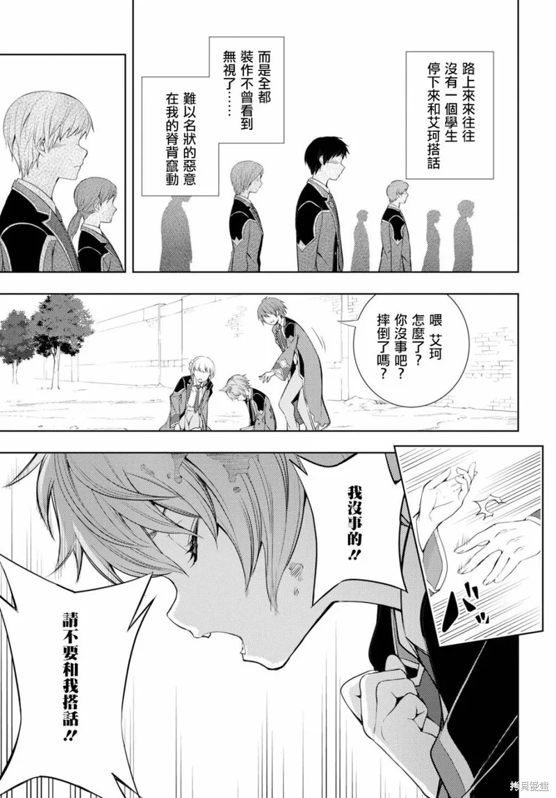 第08话 第21页