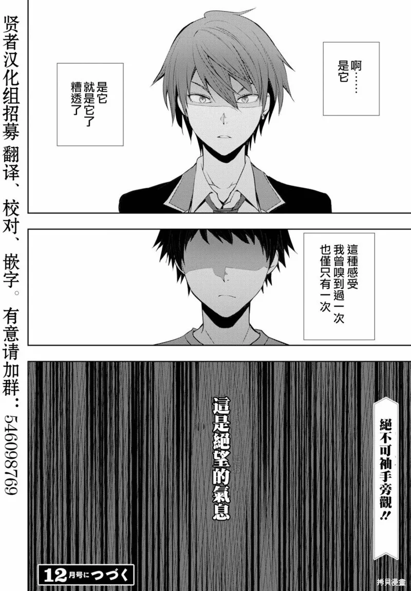 第08话 第22页
