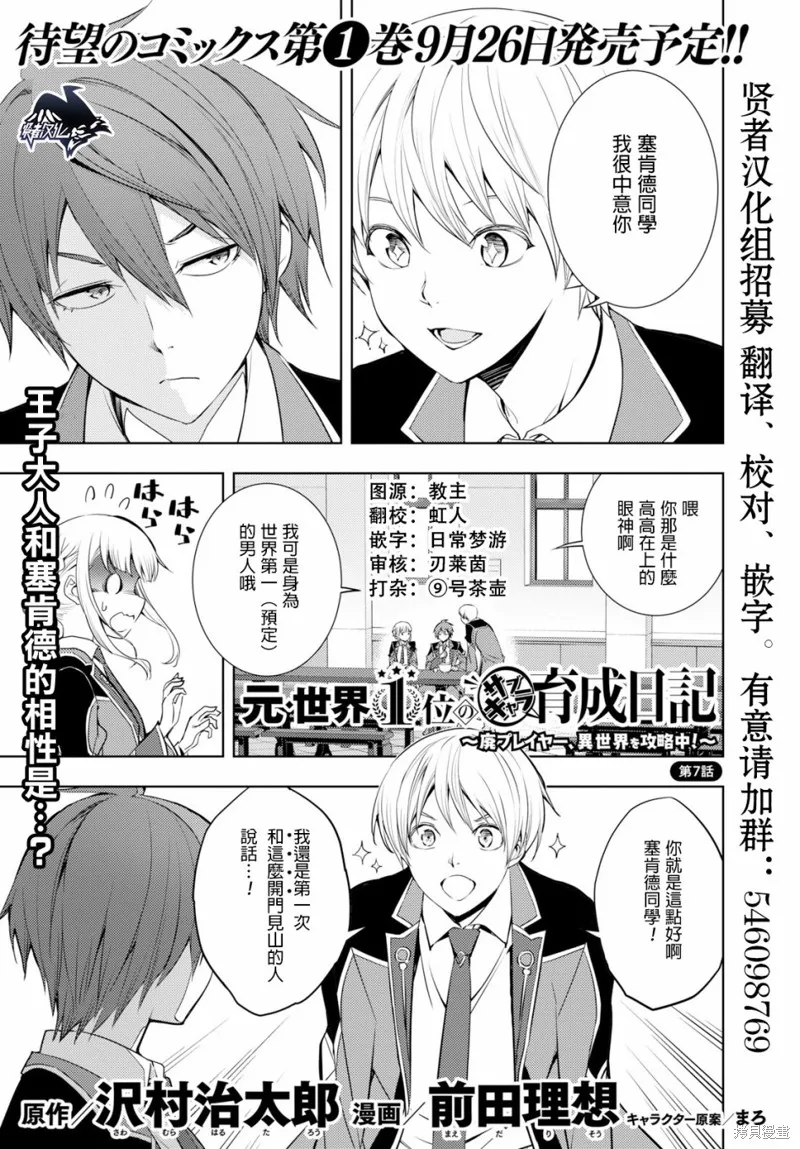 第07话 第1页