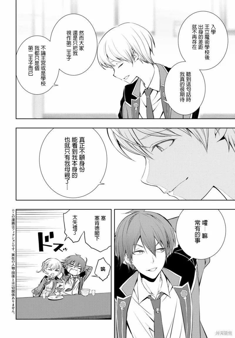 第07话 第2页