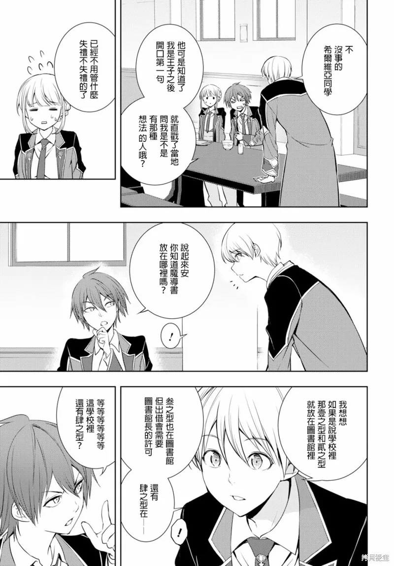 第07话 第3页