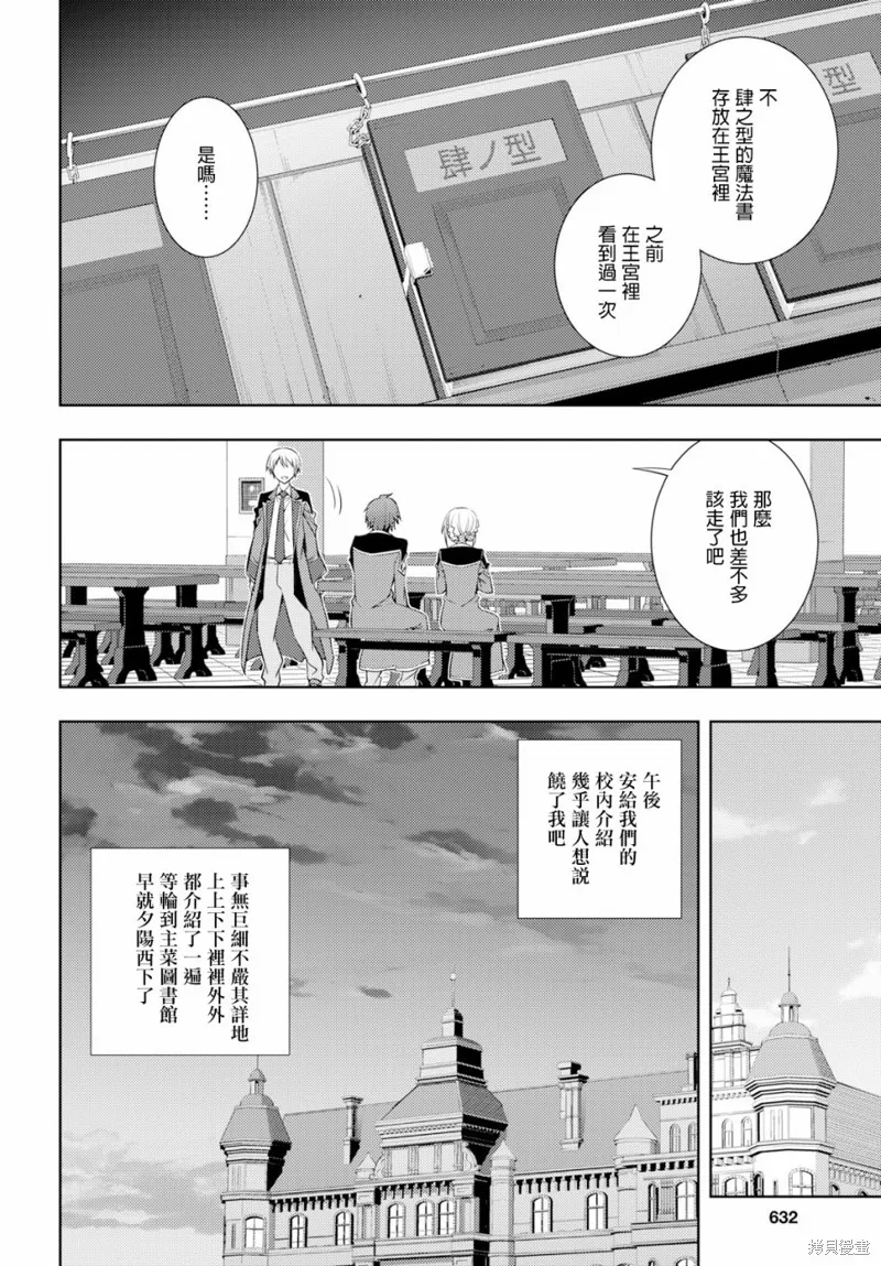 第07话 第4页