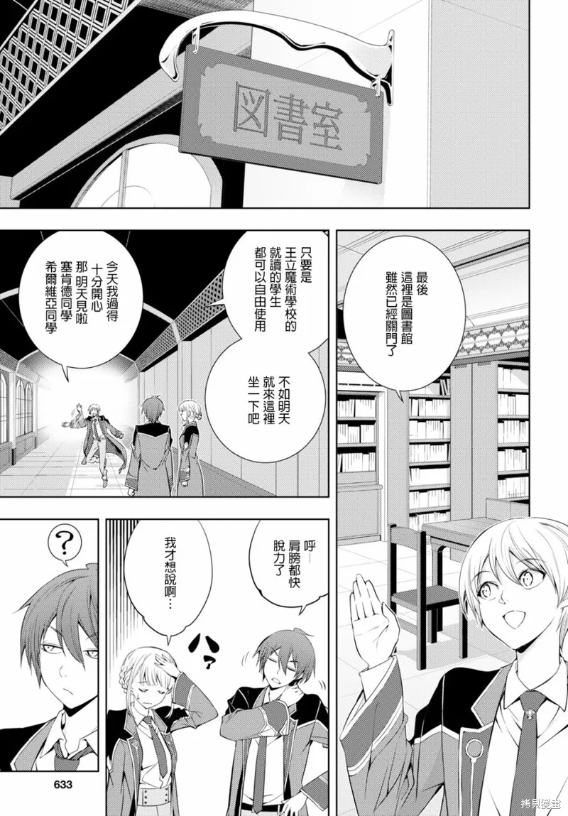 第07话 第5页