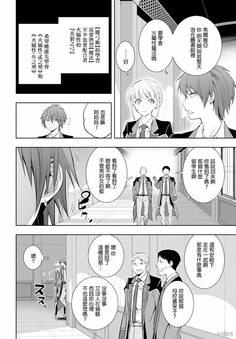第07话 第6页