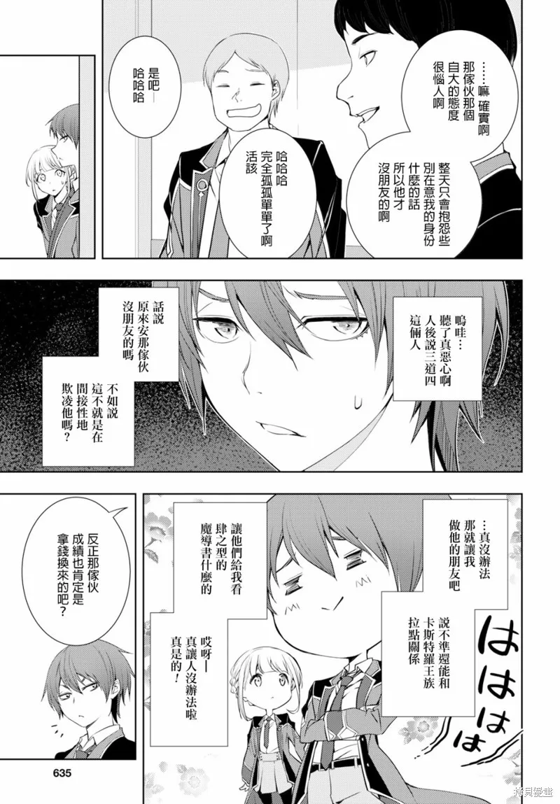 第07话 第7页