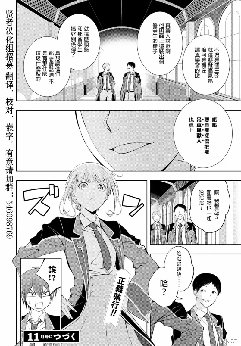第07话 第8页