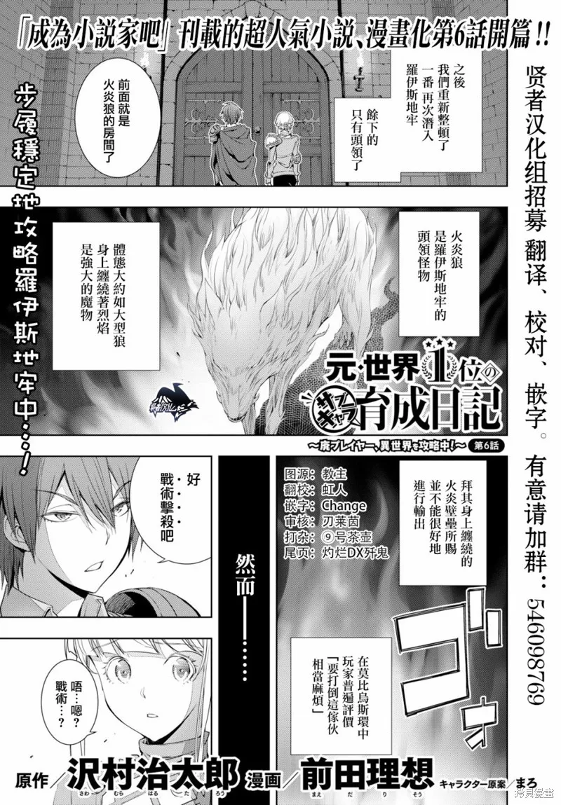 第06话 第1页