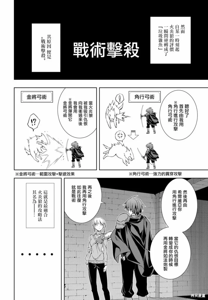 第06话 第2页
