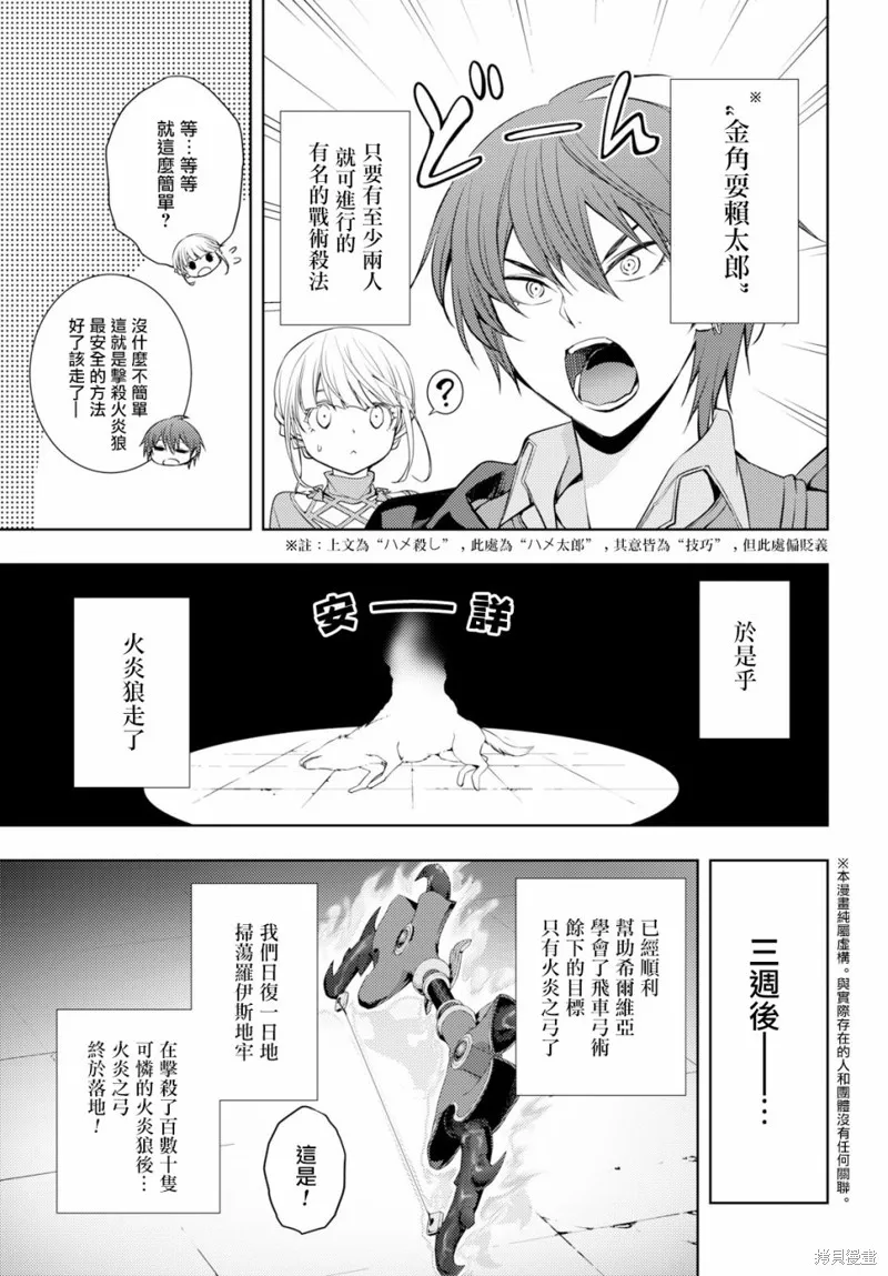 第06话 第3页