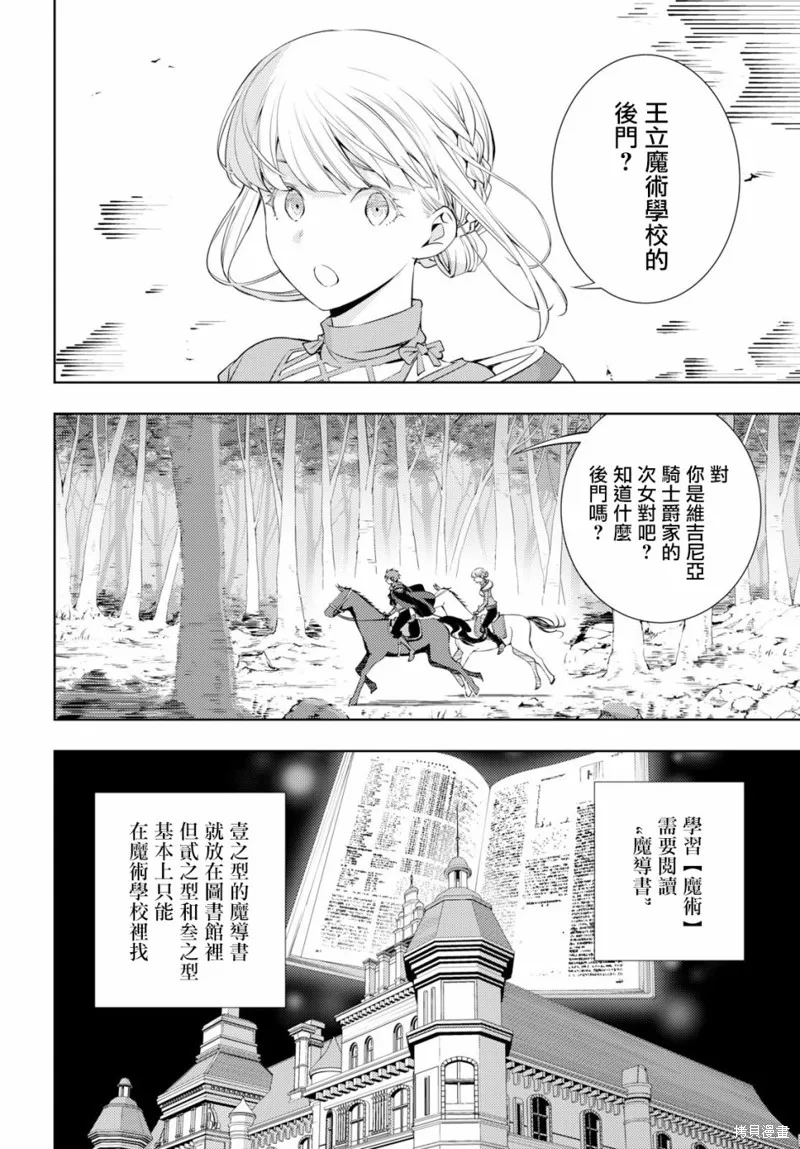 第06话 第6页