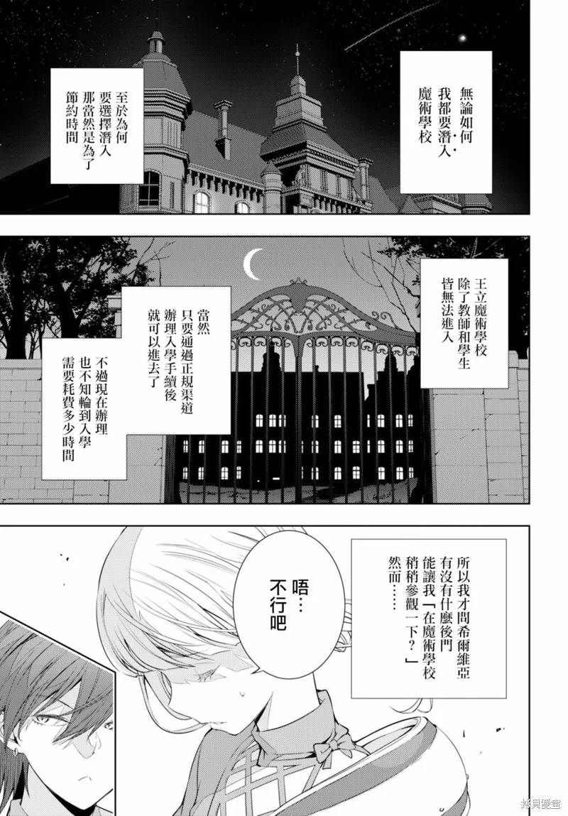 第06话 第7页